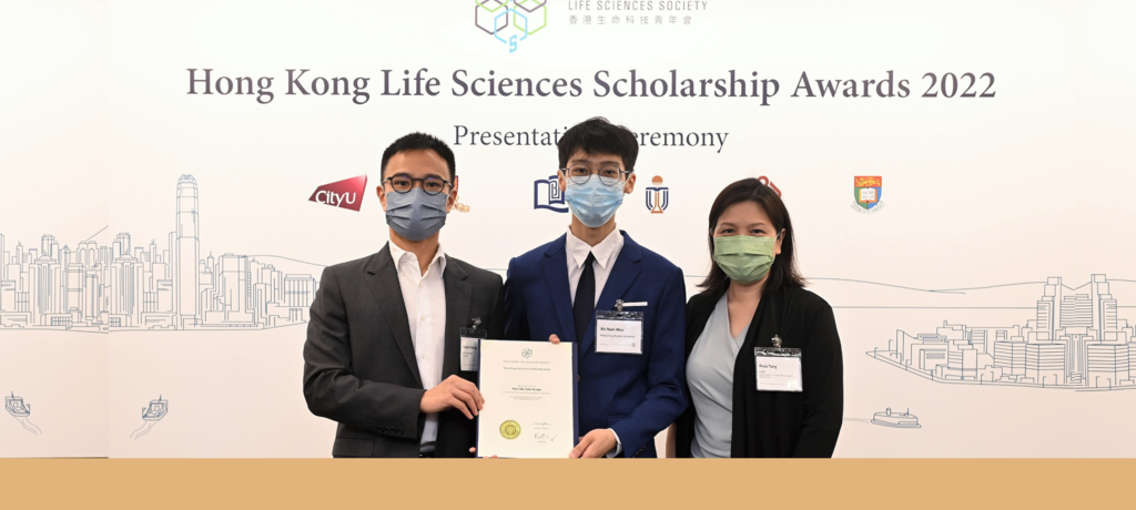 Hong Kong Life Sciences Scholarship Awards 2022-23